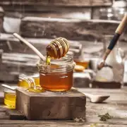 哦原来如此那么你是如何制作蜂蜜亮蜜的呢?